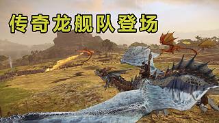 【戰(zhàn)錘全面戰(zhàn)爭(zhēng)2】完全體伊姆瑞克的巨龍殺戮秀！魔法與龍息的盛宴