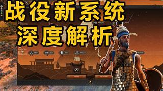 【全面戰(zhàn)爭傳奇：特洛伊】經(jīng)濟(jì)/神恩系統(tǒng)揭秘！小體量藏著大學(xué)問?