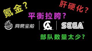網(wǎng)易代理等于? 關(guān)于【競技場全面戰(zhàn)爭】的各類云言論指正