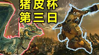 【戰(zhàn)錘全面戰(zhàn)爭】[4K]最強(qiáng)巨獸領(lǐng)主之爭！伊姆瑞克vs柯日天