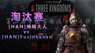 【三國(guó)全戰(zhàn)超級(jí)聯(lián)賽】被嚴(yán)重低估的魔人周泰