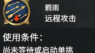 統(tǒng)統(tǒng)射爆，箭雨示范，pvp打出酣暢大勝！