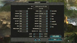 全面戰(zhàn)爭 畫面設(shè)置推薦