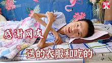 农村自媒体小哥，感谢网友送的衣服和美食，淘特分享