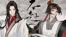 【欢笙x贰啾】最荡气回肠少年意气版《不赴》