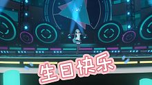 世界计划，初音未来14周年生贺演出