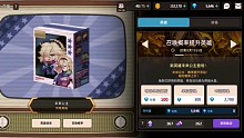 #坎公骑冠剑# 三个白盒？！