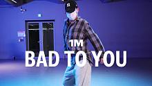 【1M】KOOJAEMO编舞《Bad To You》