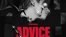 【跳跳舞蹈教学】TAEMIN 泰民solo《Advice》舞蹈分解教学 开学前最后一支舞赶紧学起来~