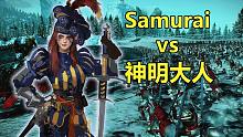 【战锤全战-中超秋季赛】常规赛第16周-决赛 Samurai vs 神明大人