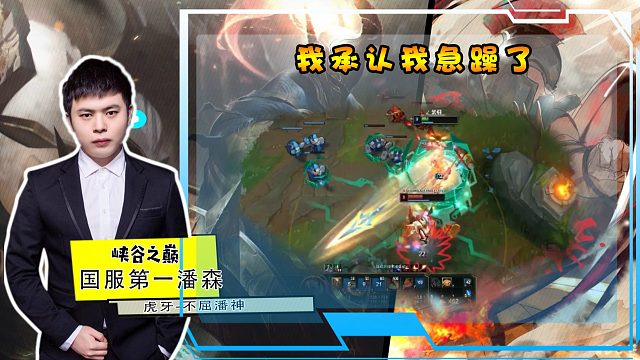 潘神丶视频_潘神丶直播视频_潘神丶精彩视频集锦_虎牙视频