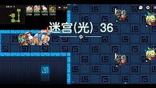 [坎公骑冠剑]有手就行，边境迷宫(光)36层通关秘籍！！！
