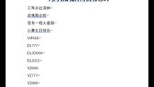 斗罗大陆魂师对决:礼包码