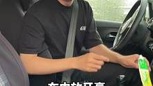 车上为什么放一管牙膏，特别是下雨的时候，你知道吗？@抖音汽车 @抖音小助手 