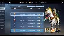 真三国无双霸pvpq区三无双号