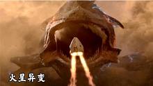 太空出现巨型生物，科学家想要带回去研究，却被吞入腹中！科幻片