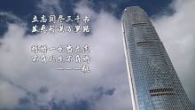 8.30随感，加油