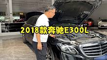 收台最好卖的立标奔驰E300L，为何大爷的话让晓波哭笑不得直挠头