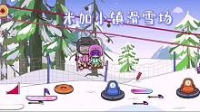 米加小镇19：天热小米来滑雪场了，夏天的小镇也能滑雪，太开心了