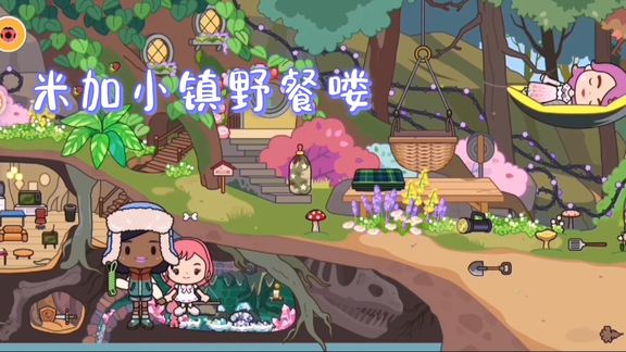 托卡世界：[日常]（不知道带神马标题）