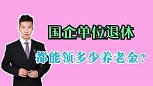 1972年出生，2022年50岁退休，个人账户15万，退休工资有多少？