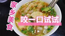 一道只有在山东德州老家才吃过的美食，萝卜丸子汤，鲜香爽口！