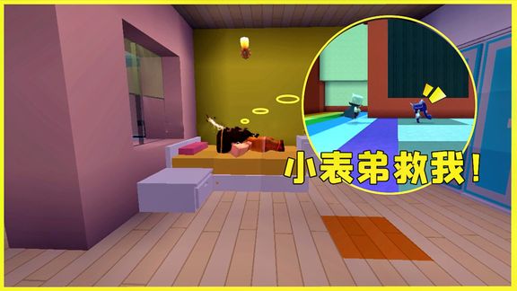 迷你世界：紫悦托梦给小表弟，向发出求救，水晶爱心被黑晶王抢走