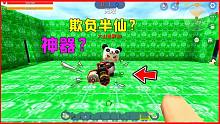 迷你世界：主播大战！小表弟选半仙，大表哥却抢了欺负半仙的神器