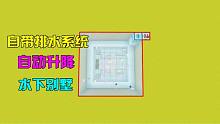 迷你世界：自带排水系统的水下别墅？养鱼生存两不误，太酷炫了！