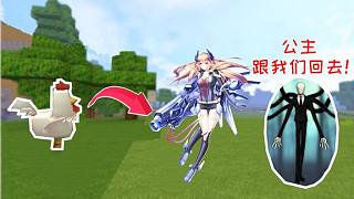 迷你世界荒島生存18：小雞變身可愛妹子？門外卻埋伏了無數(shù)個野人