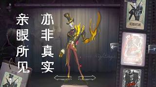 第五人格：杰克背景故事大揭秘 他的過去竟然是這樣的？