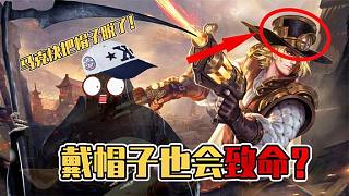 戴帽子也充滿危險？很多人因此得??！網友：騙人不打草稿