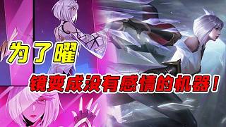 東方鏡其實(shí)已經(jīng)死了？為了保護(hù)弟弟，東方鏡寧愿放棄感情！
