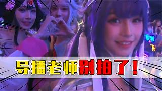 KPL的觀眾到底有多好看？導播老師鏡頭都懟人家臉上了！