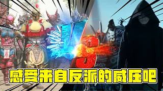 鎧甲勇士三大反派軍團哪個更強？幽冥魔：我們靠腦子取勝！