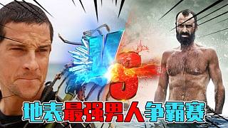 世界上很危險的職業(yè)，隨時都可能成為貝爺?shù)膫溆每诩Z！