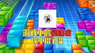 游戲玩家犯過的病：換彈癌只能排倒數(shù)？榜首這個沒做過算我輸！