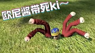 【Top】游戲史上最歡樂的BUG，多到懷疑人生！