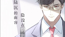 【陆沉】坚韧裂缝 | 隐秘时光第二章