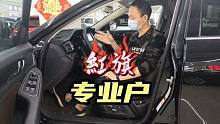 红旗H7专业户！很多车商不敢收车，为什么？