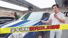 购买二手别克GL8陆尊合适吗？刘一实车讲解别克GL8陆尊