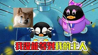五款停運最可惜的游戲：刺激戰(zhàn)場上榜！你們還記得這個小企鵝嗎