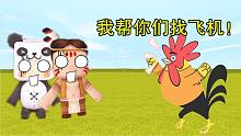 迷你世界荒岛生存02：我和小表弟发现新大陆，居然有一只会说的鸡