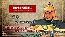 黄巢一生怒杀12万外国人，更是生吃30万百姓，却凭啥被赞颂千年？