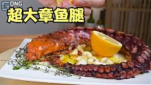 【gongsam零叁】第一次见到的超大章鱼腿｜手作调味炸鸡｜火鸡面