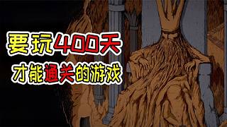 最耗時的一款游戲！想要通關就必須玩夠400天？