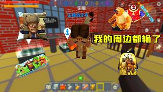 迷你世界：熊出沒大闖關(guān)！小表弟通宵惡補熊出沒，結(jié)果卻還是被坑