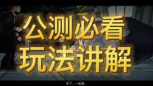哈利波特魔法觉醒世界级大神教学：公测必看玩法讲解