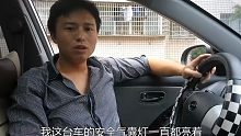 虽然你见过汽车安全气囊爆，但是你见过车主自己修吗