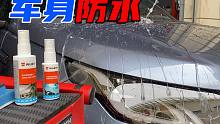 【撸车师兄】如何一个月只洗1次车，但车漆却一尘不染？其实自己动手就能做